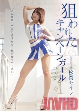 APAK-072 Studio Aurora Project ANNEX Targeted Campaign Girl Seira Matsuoka