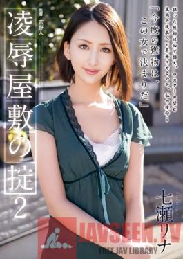 RBD-618 Studio Attackers Torture & love Mansion Code 2 Rina Nanase