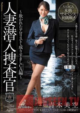 JUC-864 Studio MADONNA Married Woman Investigator Infiltration - Flight Attendant Gets Investigated Miku Aoki