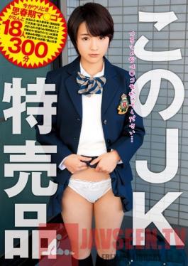 SERO-337 Studio EROTICA This Schoolgirl: Discount Goods