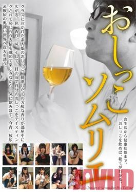 BNRI-029 Studio STAR PARADISE PoSS Sommelier