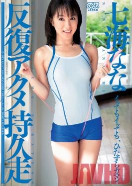 DV-1076 Studio AliceJAPAN Nana Nanami Marathon Acme Iteration