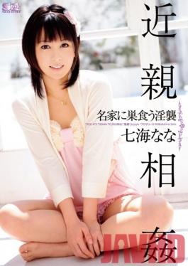 SOE-473 Studio S1NO.1Style Nana Nanami Slutty 襲 Rooted In Important Family Incest