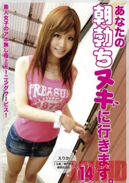 FST-043 Studio Prestige I Will Take Care Of Your Morning Wood 14