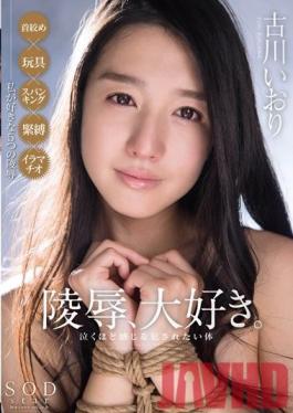 STAR-659 Studio SOD Create Iori Kogawa The Shame, I Love You. So Sensual She Could Just Cry A Body To Fuck