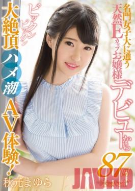 KAWD-831 Studio kawaii Natural E-cup Who Attends The Prestigious Women’s University 87 Times From Lady’s Debut Bikkun Bikkun Big Cum Shot Tide AV Experience! Mayura Akimoto