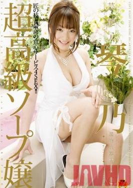 STAR-087 Studio SOD Create Celebrity Kotono High End Sexual Service Woman