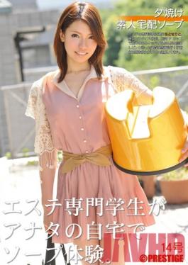 DEL-014 Studio Prestige No. 14 Soap Sunset Amateur Home Delivery