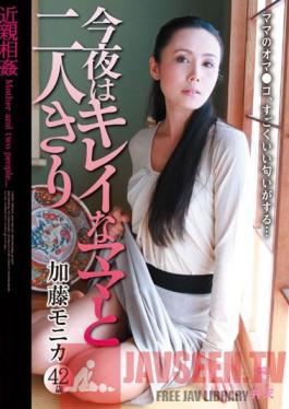 KMDS-20231 Studio Kamata Eizo Fakecest: Tonight, It's Just Me And My Beautiful Stepmom Monika Kato