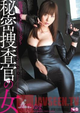 SOE-579 Studio S1 NO.1 Style Secret Woman Investigator - Confined Agent Breeding Yuma Asami