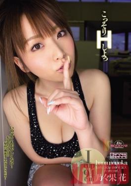 MIDD-886 Studio Moodyz Our results to H secretly 乃 flower Tsu