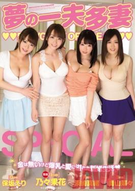 MIRD-137 Studio Moodyz Polygamy People Hatehana Hamasaki Nana Aoyama Mao Hosaka Collar Dream