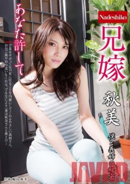 NATR-405 Studio Nadeshiko Sister-in-Law Akimi