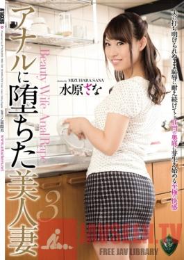 RBD-726 Studio Attackers Beautiful Married Women Fell For Anal 3 Sana Mizuhara