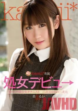 KAWD-626 Studio kawaii Rookie!kawaii * Exclusive Virgin Debut → Moody Pretty Onanisuto ☆ Three-dimensional From The Two-dimensional Bisei Luke