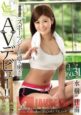 JUX-163 Studio MADONNA Setagaya District MILFs Going to a Sports Gym AV Debut ! Kanae Mizuki