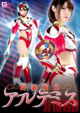 GHKP-29 Studio Giga Knights Fighter Artemis Morisawa Kana