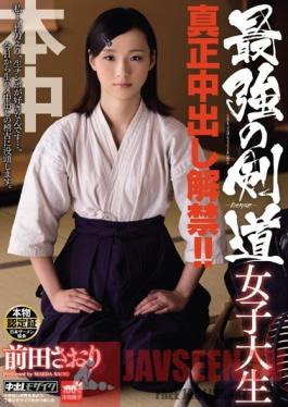 HND-157 Studio Hon Naka Strongest Kendo College Girl's Genuine Creampie Compliance! Saori Maeda