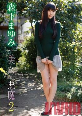 TSDS-42030 Studio Takeshobou Beauty And The Devil 2 / Morishita Mayumi