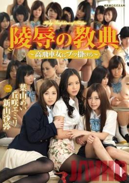 AVOP-007 Studio Hibino The Humiliation Bible: Jizzing On Haughty Teachers