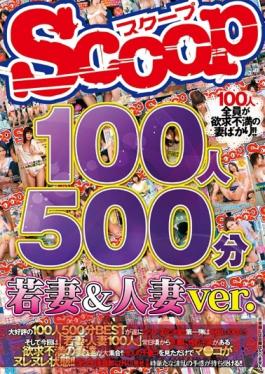 SCOP-339 Studio Scoop 100 Women 500 Minutes Young Wives And Married Women Ver.