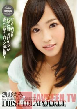 IPZ-509 Studio Idea Pocket Electrifying Career Change! FIRST IDEAPOCKET Emi Asano