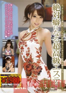 GNE-059 Studio GALLOP Luxury Massage Parlor That'll Become a Habit for Sure 2