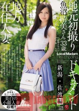 JUX-712 Studio MADONNA Rural Married Woman. Documenting Her First Shoot In Her Hometown. Sado, Niigata Edition Harumi Uonuma