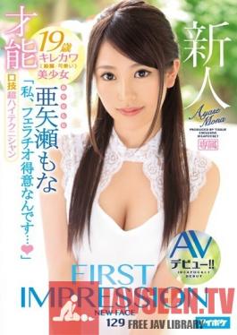 IPX-209 Studio Idea Pocket - FIRST IMPRESSION 129 A Special Talent I'm Really Talented At Giving A Blowjob... An Ultra Oral Technician 19 Years Old Pretty And Cute A Beautiful Girl AV Debut!! Mona Ayase