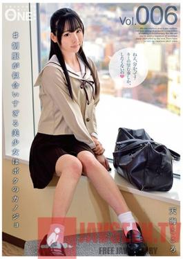 ONEZ-119 Studio Prestige # This Beautiful Girl Who Looks Great In Uniform Is My Girlfriend Vol.006 Kokoro Amami