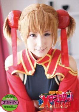 PPS-262 Studio PSYCHEDELICPUPPET Tsu Anikosu Of Itano Yuki!Xmas