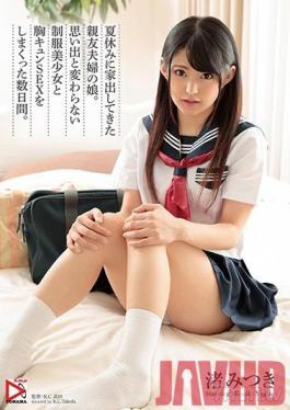 HOMA-075 Studio h.m.p DORAMA - The Daughter Of Our Best Friends Ran Away From Home During Summer Vacation. For A Few Days, I Had Heart-Stopping Sex With A Beautiful Young Girl In Uniform And Made Some Lovely Memories. Mitsuki Nagisa