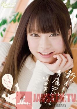 KAWD-423 Studio kawaii New Face! kawaii Exclusive Debut - I Am So Into This. Arina Sakita