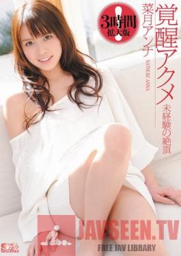 SOE-613 Studio S1 NO.1 Style Orgasmic Awakening - First Climax Anna Natsuki