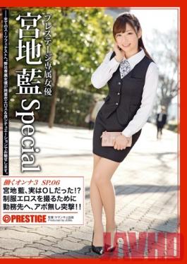 JBS-024 Studio Prestige Work Woman 3 Miyaji Indigo SPECIAL SP.06