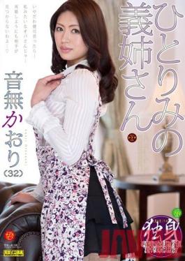 DTKM-016 Studio Takara Eizou Otonashi Kaori's Sister-in-law Of Hitorimi