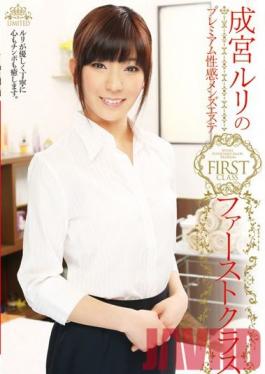 KSDO-019 Studio TMA Ruri Narumiya 's PREMIUM, First-Class And Sexy Massage Parlor, Just For Men