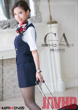 MXGS-696 Studio MAXING The Other Side of the Flight Attendant Miyuki Yokoyama