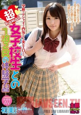 URVK-003 Studio Unfinished A One-Night Learning Experience With A Super Cute Schoolgirl Who Is Shy At School But Is Actually Horny. Starring Saki Hatsumi Saki Hatsumi