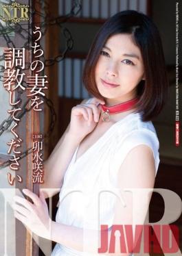 NTR-023 Studio Hibino Please Break In My Wife Saryu Usui