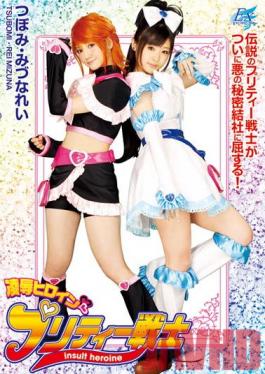 AKB-038 Studio Tma Pretty Warrior Heroine Humiliation