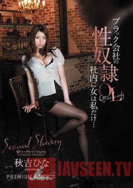 PGD-584 Studio PREMIUM Office Lady Sex Slave in a Black Company - Hina Akiyoshi is the Only Woman in the Company