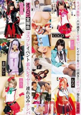 ID-24052 Studio Tma Cosplay Event Amateur Layer Tsurekomi Nampa 4 Hours