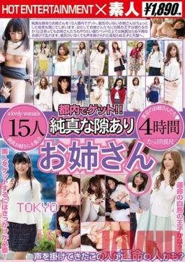 SHE-083 Studio Hot Entertainment Get In Tokyo! !15 People Four Hours Older Sister Is There Chance Innocent