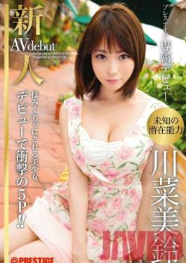 BGN-002 Studio Prestige Prestige Exclusive Fresh Face Debut Misuzu Kawana