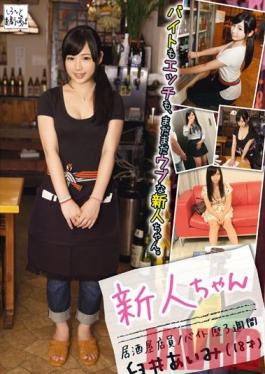 SIN-001 Studio Prestige New Girl At The Restaurant, 3rd Week At Work, Aimi Usui .