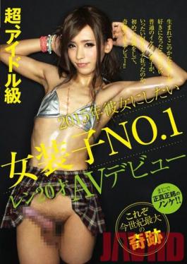 SEXY-53 Studio Maetel Hormone Super, Joso-ko NO.1 Len 20-year-old AV Debut You Want To Her Idle Class In 2015