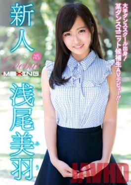 MXGS-782 Studio MAXING Rookie Asao Miwa - Leading Dance School Graduate!Certain Dance Unit Cadet AV Debut! !~