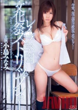 DV-1558 Studio Alice JAPAN Strip Show In The love Academy Culture Festival Minami Kojima