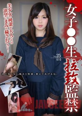 KINK-025 Studio Rogue Planet (Feti) High-School Student, Kidnapped 24 Haru Sasaki